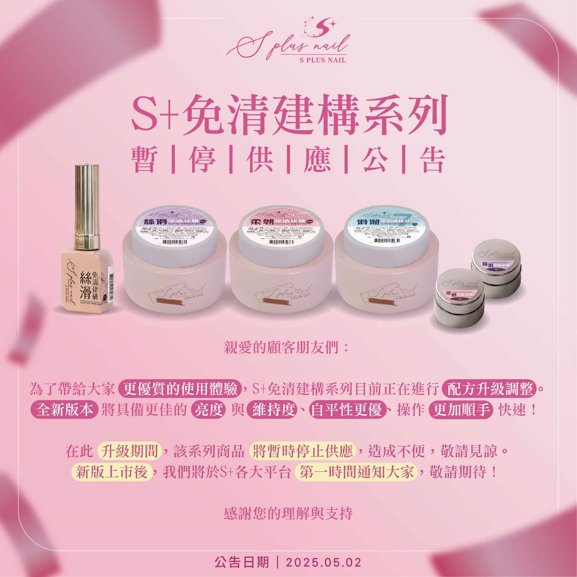 正在進行配方升級中!